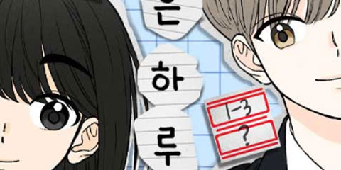 좋은 하루 보내