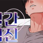 월간검진