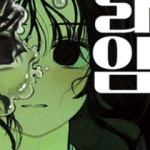 슬라임 증후군